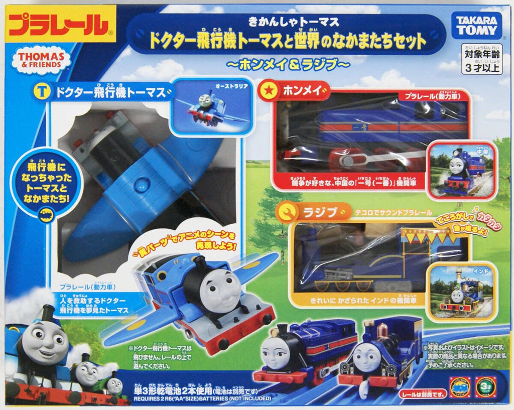 Thomas The Tank Engine Doctor Thomas and Friends B4378