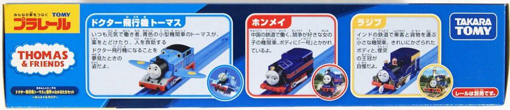 Thomas The Tank Engine Doctor Thomas and Friends B4378