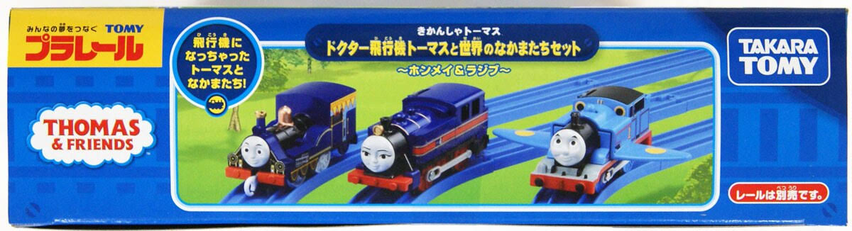 Thomas The Tank Engine Doctor Thomas and Friends B4378